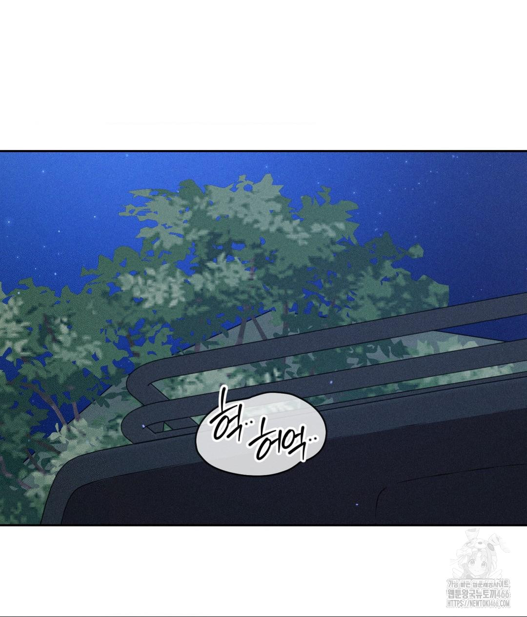 Payment for the Ride Raw - Page 85