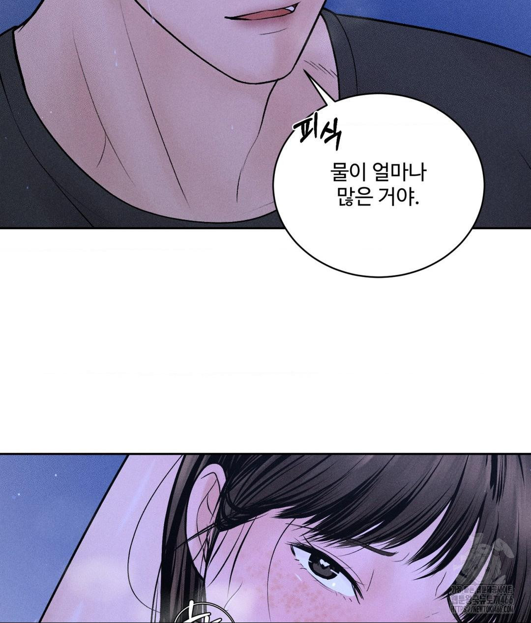 Payment for the Ride Raw - Page 88