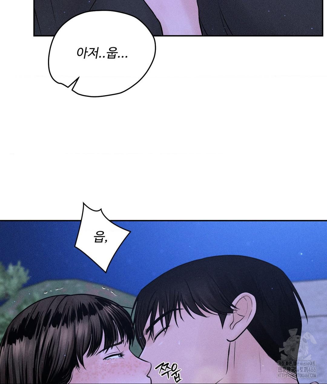 Payment for the Ride Raw - Page 9
