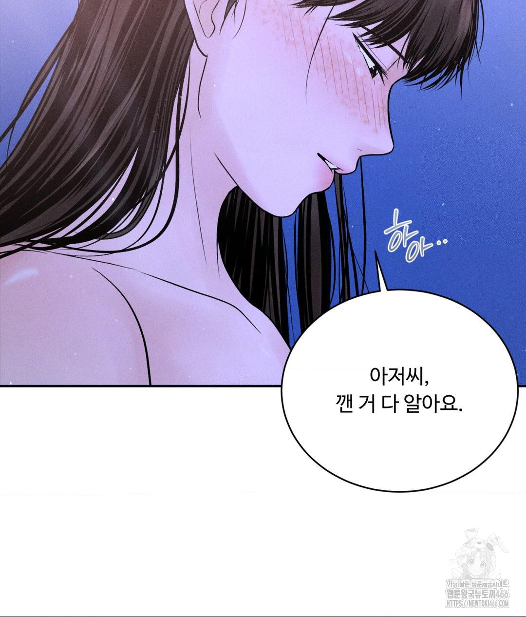 Payment for the Ride Raw - Page 102