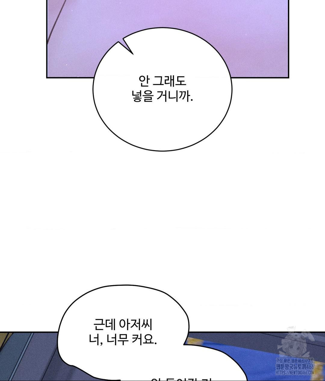Payment for the Ride Raw - Page 30