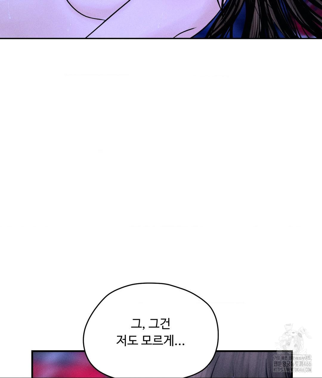 Payment for the Ride Raw - Page 51