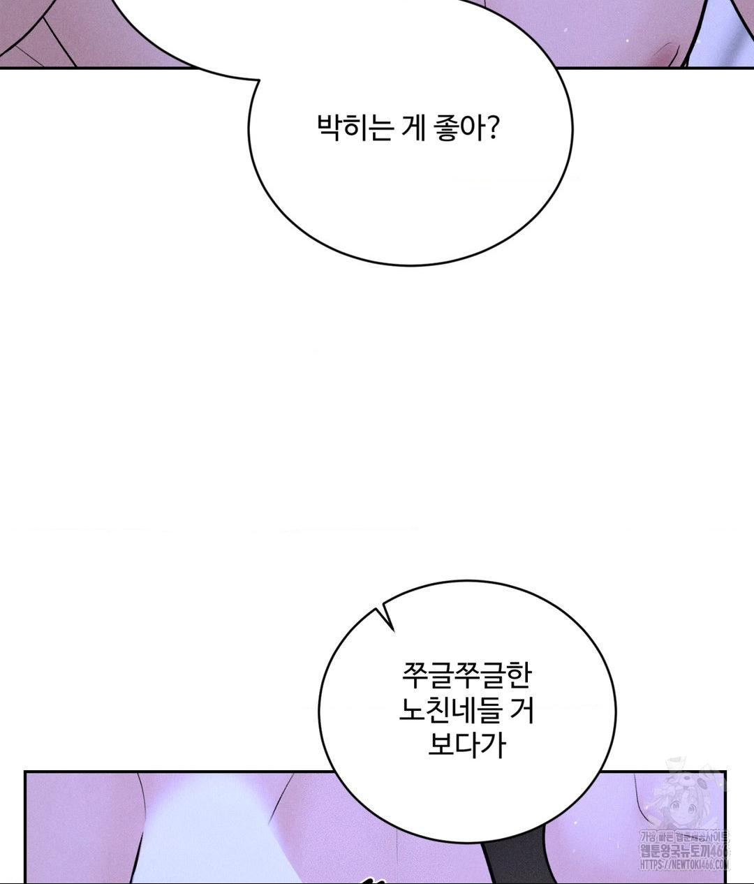 Payment for the Ride Raw - Page 56
