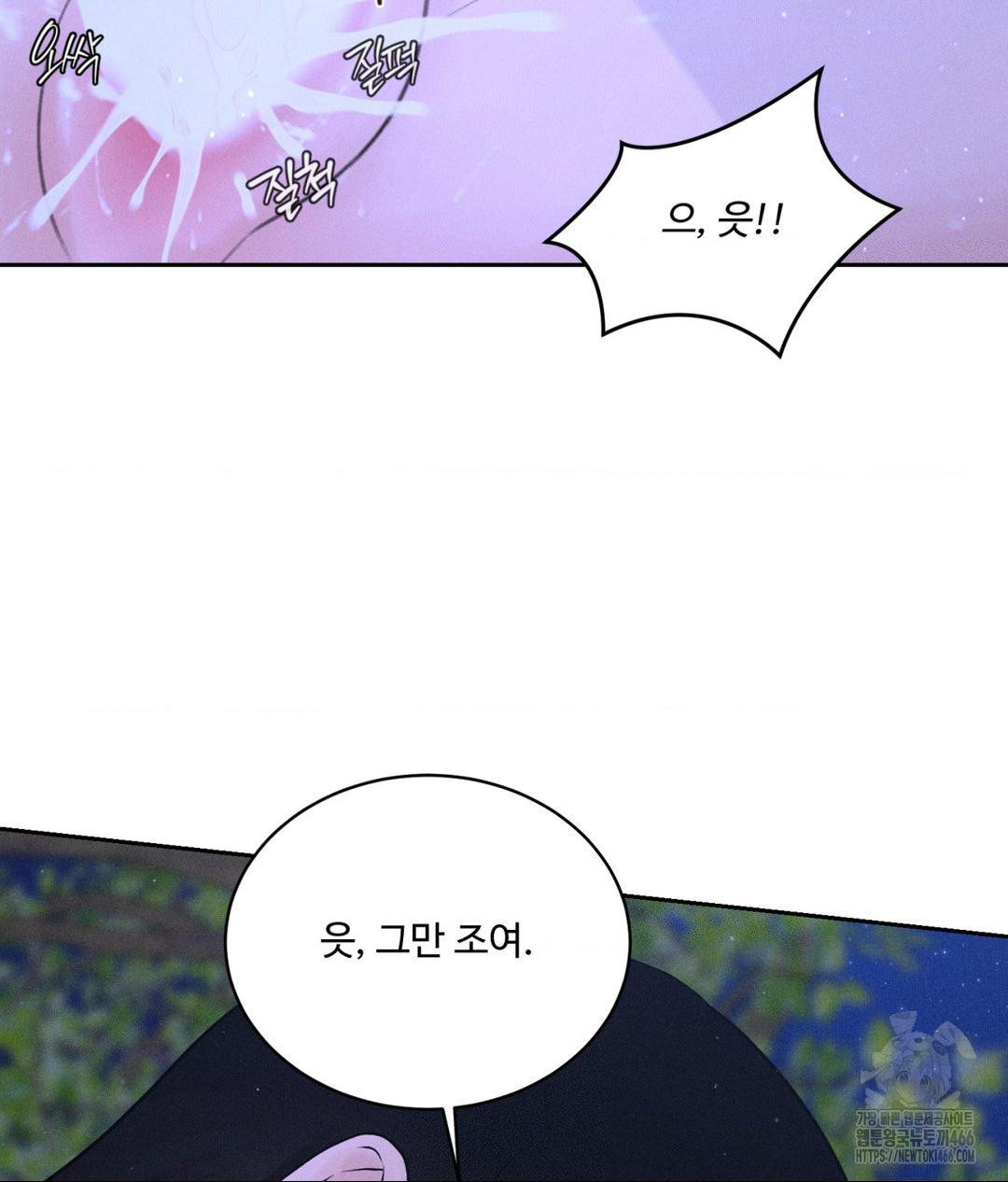 Payment for the Ride Raw - Page 60