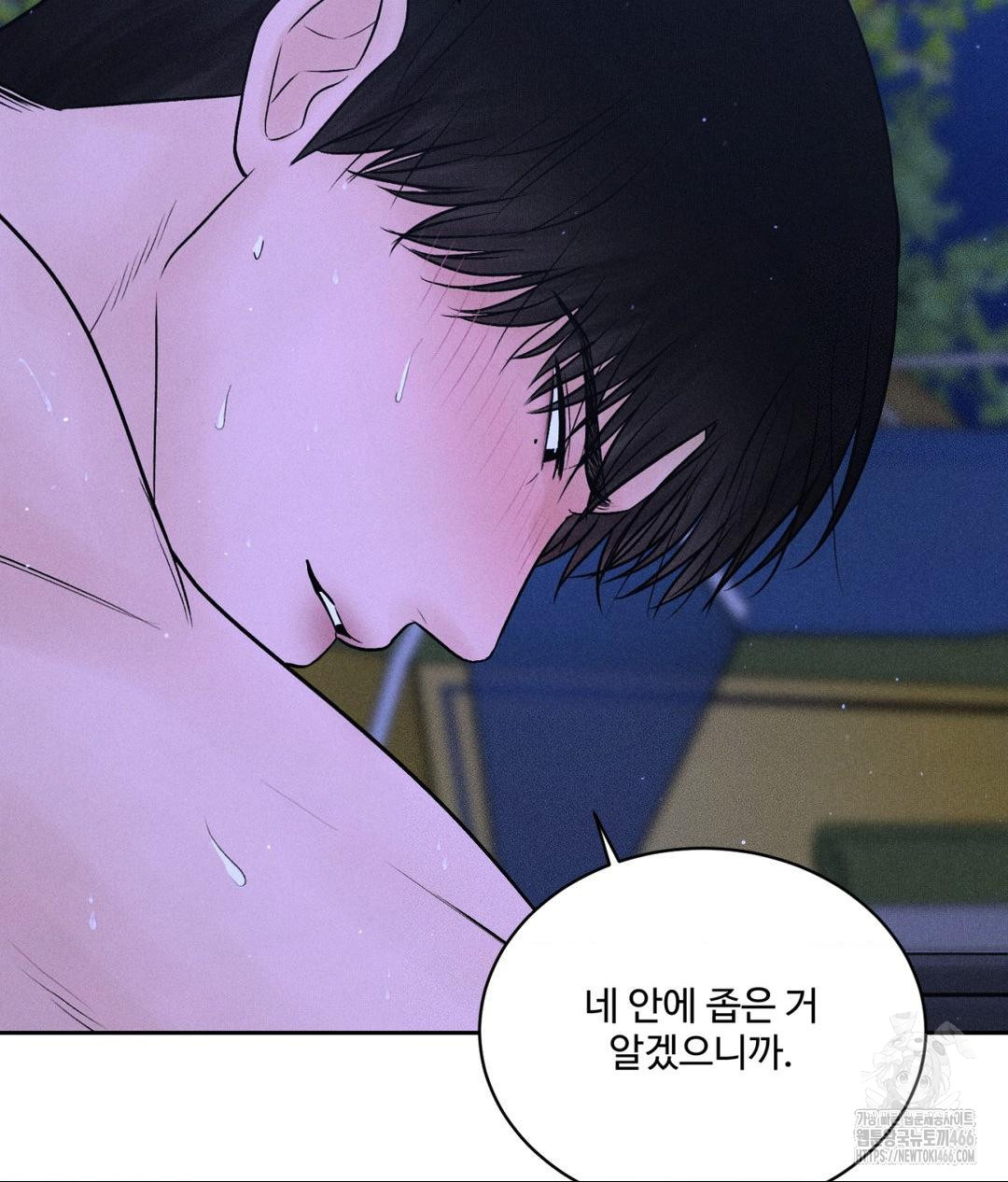 Payment for the Ride Raw - Page 61