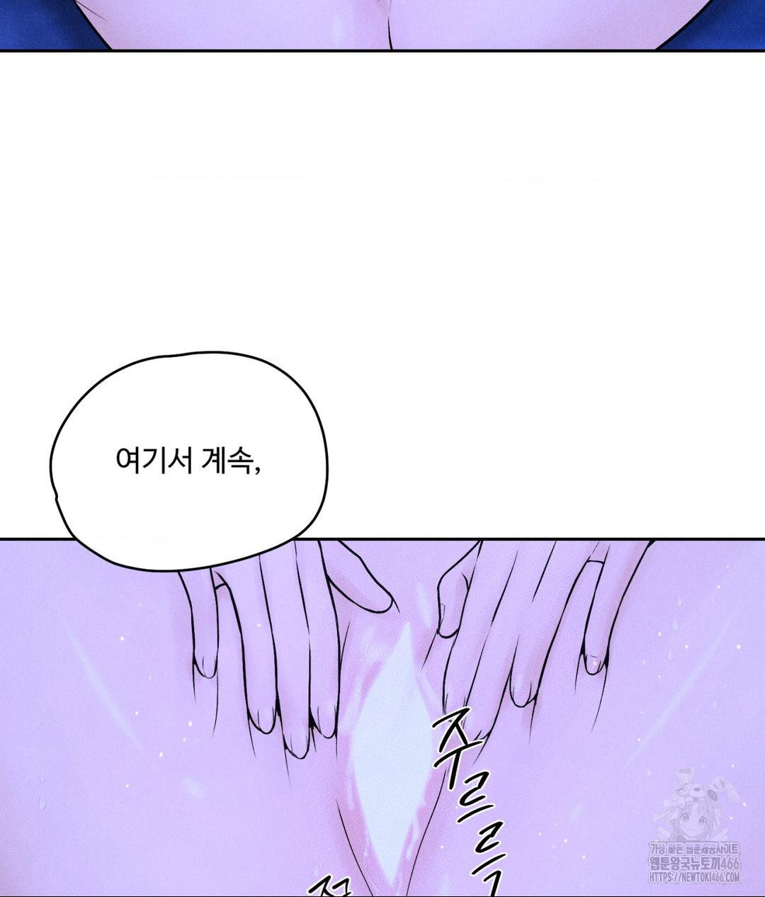 Payment for the Ride Raw - Page 7