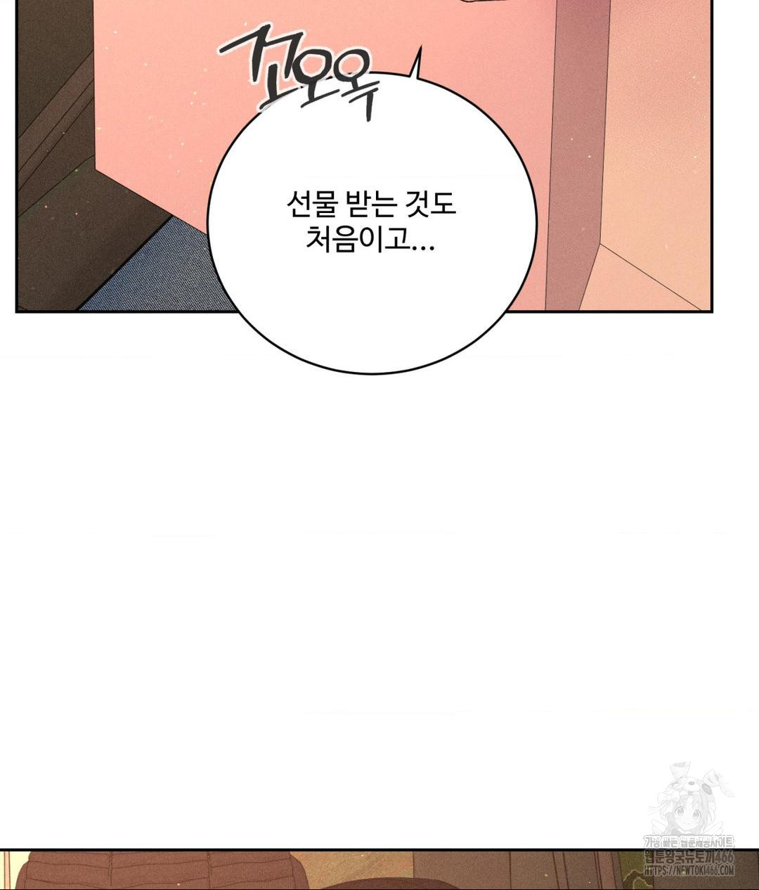 Payment for the Ride Raw - Page 100