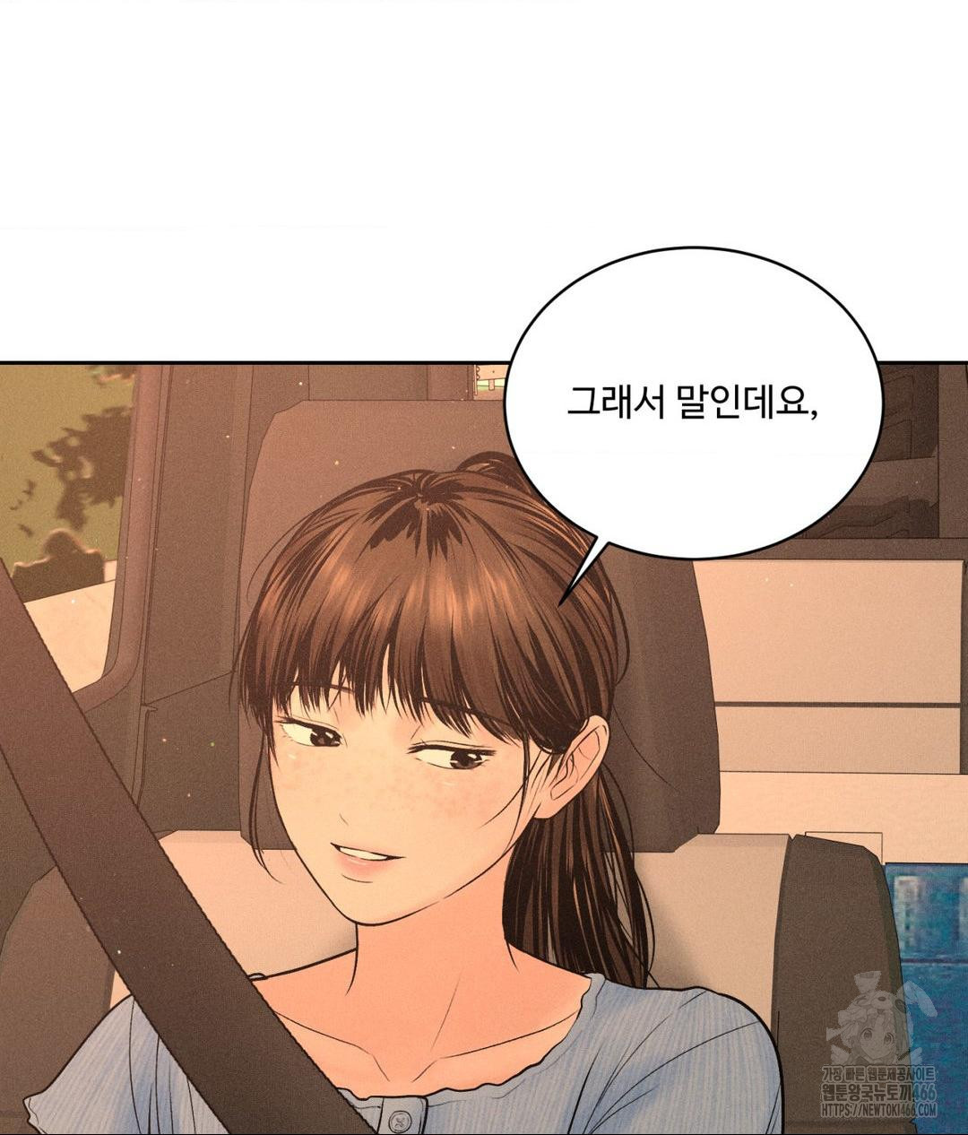 Payment for the Ride Raw - Page 102