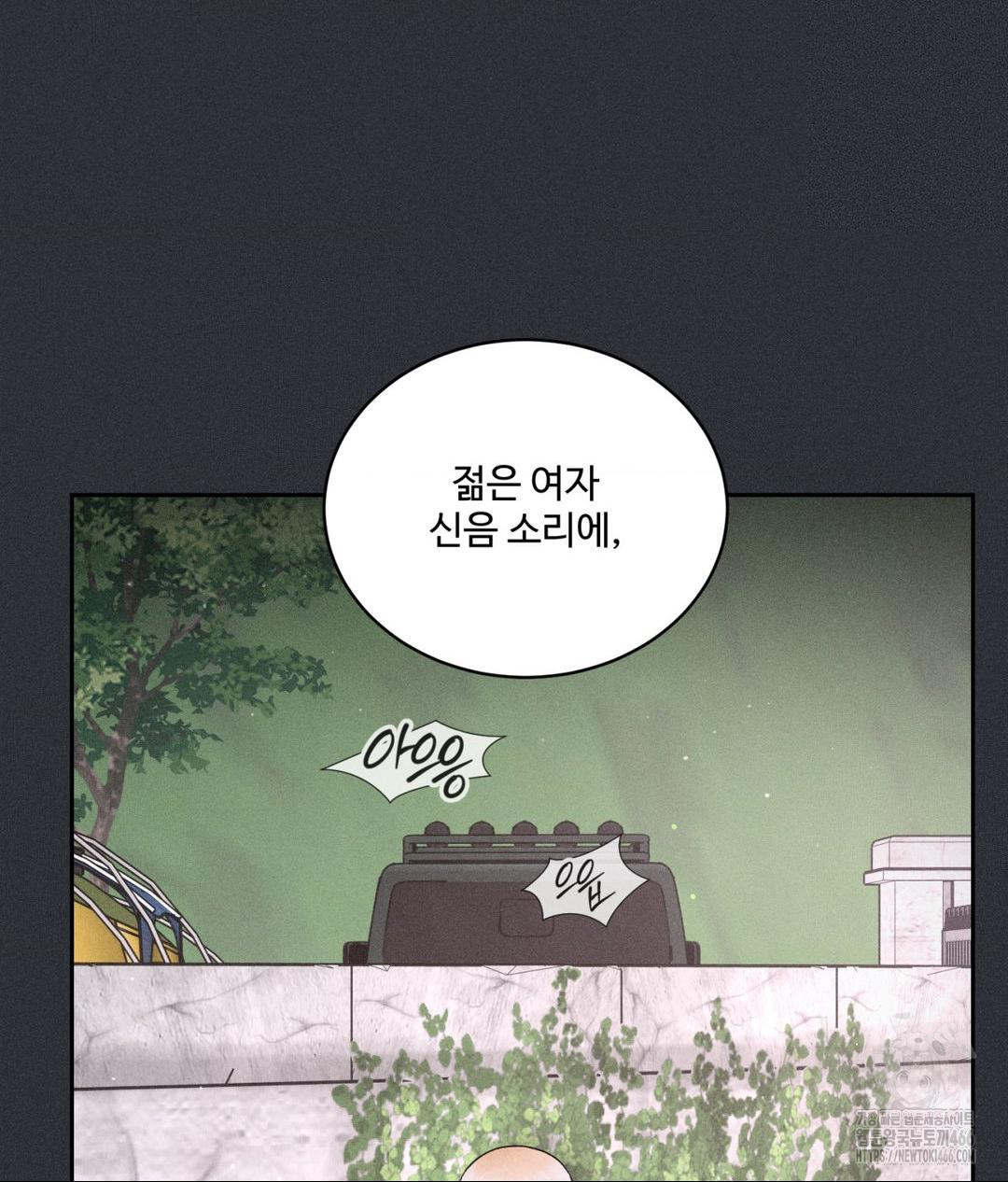 Payment for the Ride Raw - Page 11