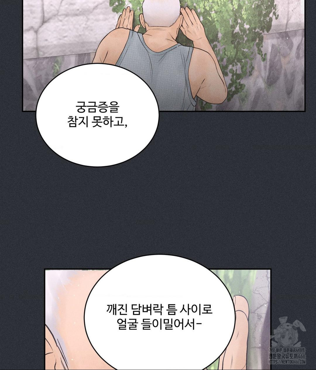 Payment for the Ride Raw - Page 12