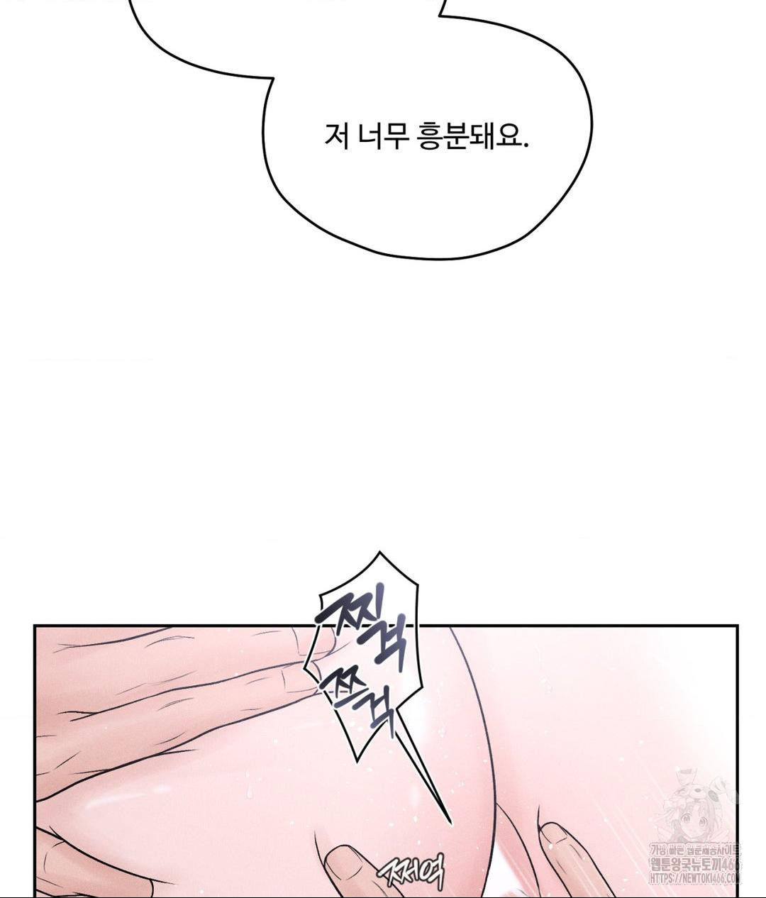 Payment for the Ride Raw - Page 17