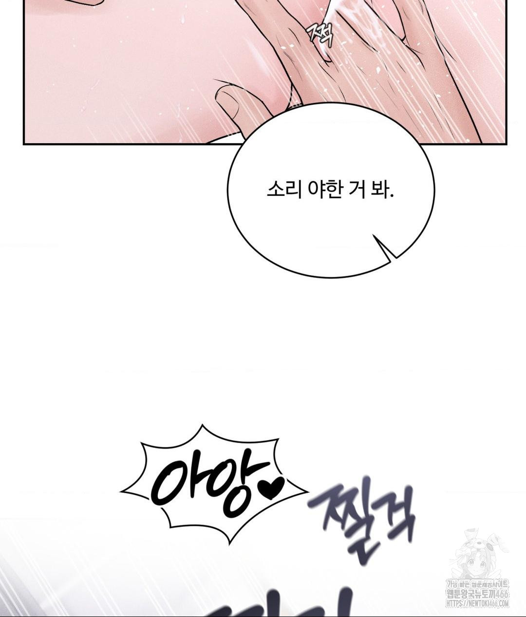 Payment for the Ride Raw - Page 18