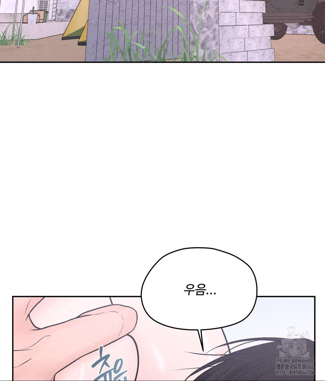 Payment for the Ride Raw - Page 2