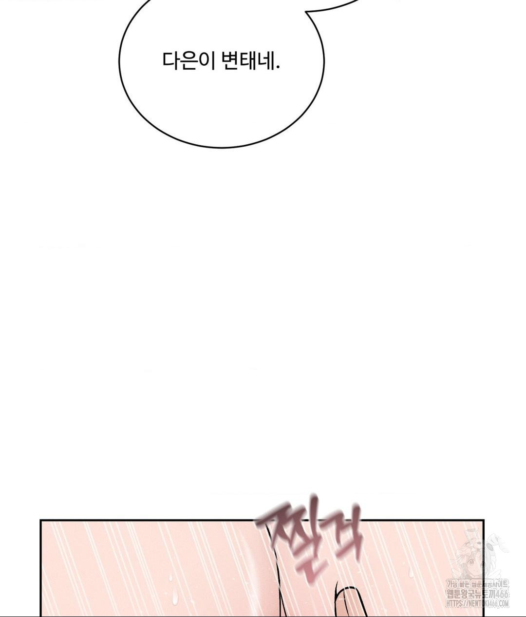 Payment for the Ride Raw - Page 21