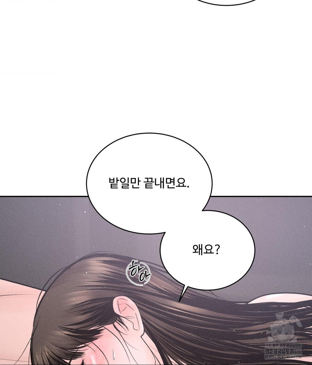 Payment for the Ride Raw - Page 36