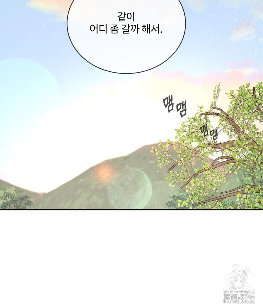 Payment for the Ride Raw - Page 38
