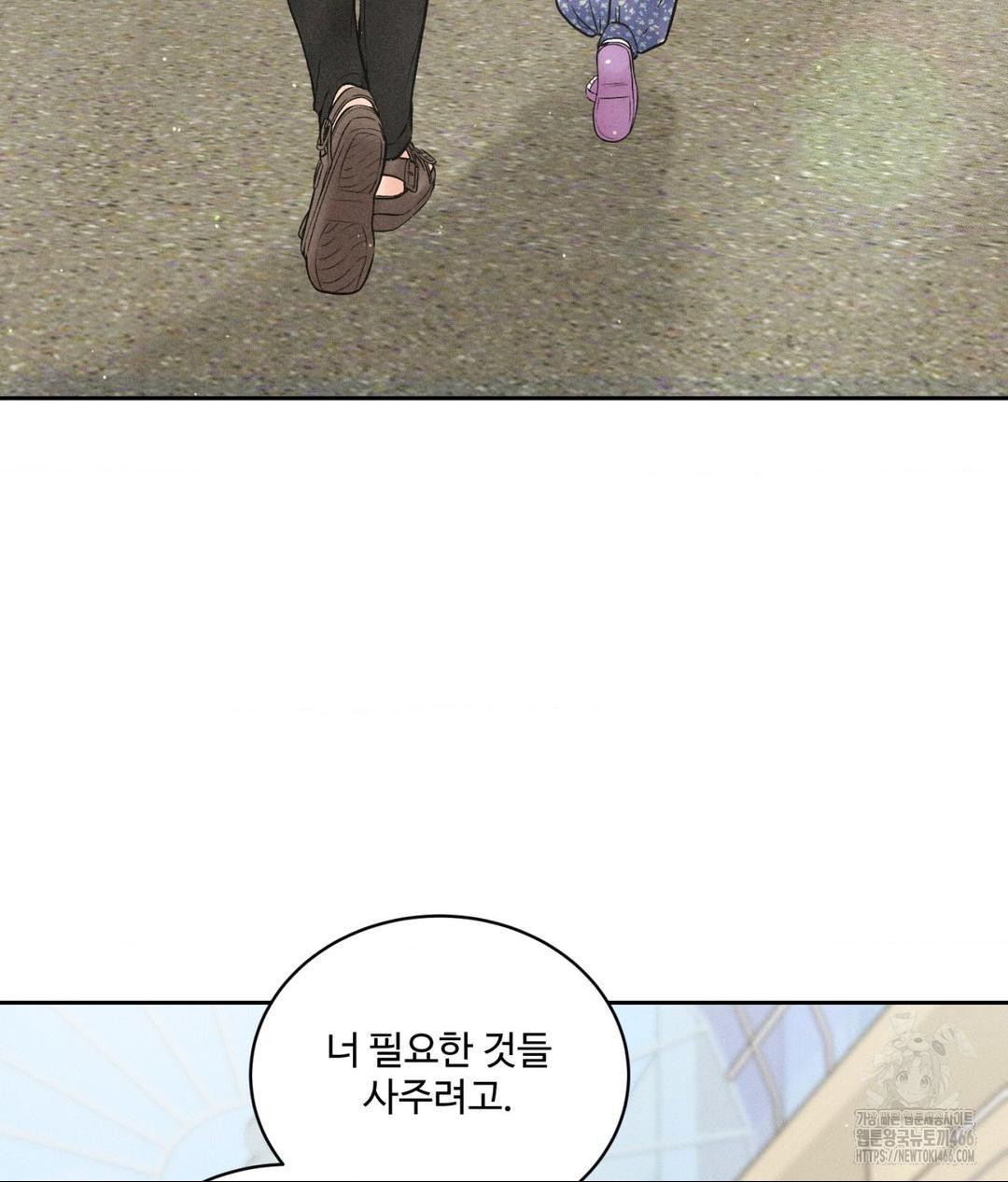 Payment for the Ride Raw - Page 44