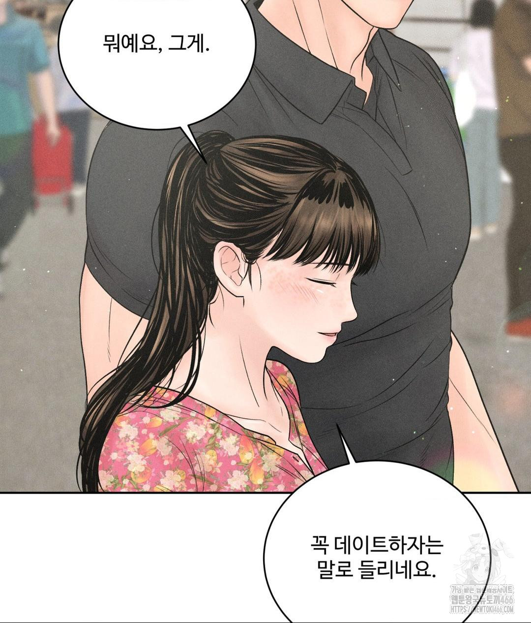 Payment for the Ride Raw - Page 47