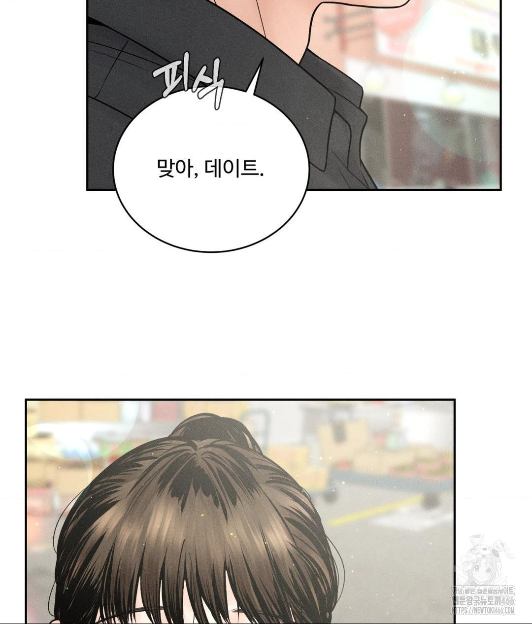 Payment for the Ride Raw - Page 49
