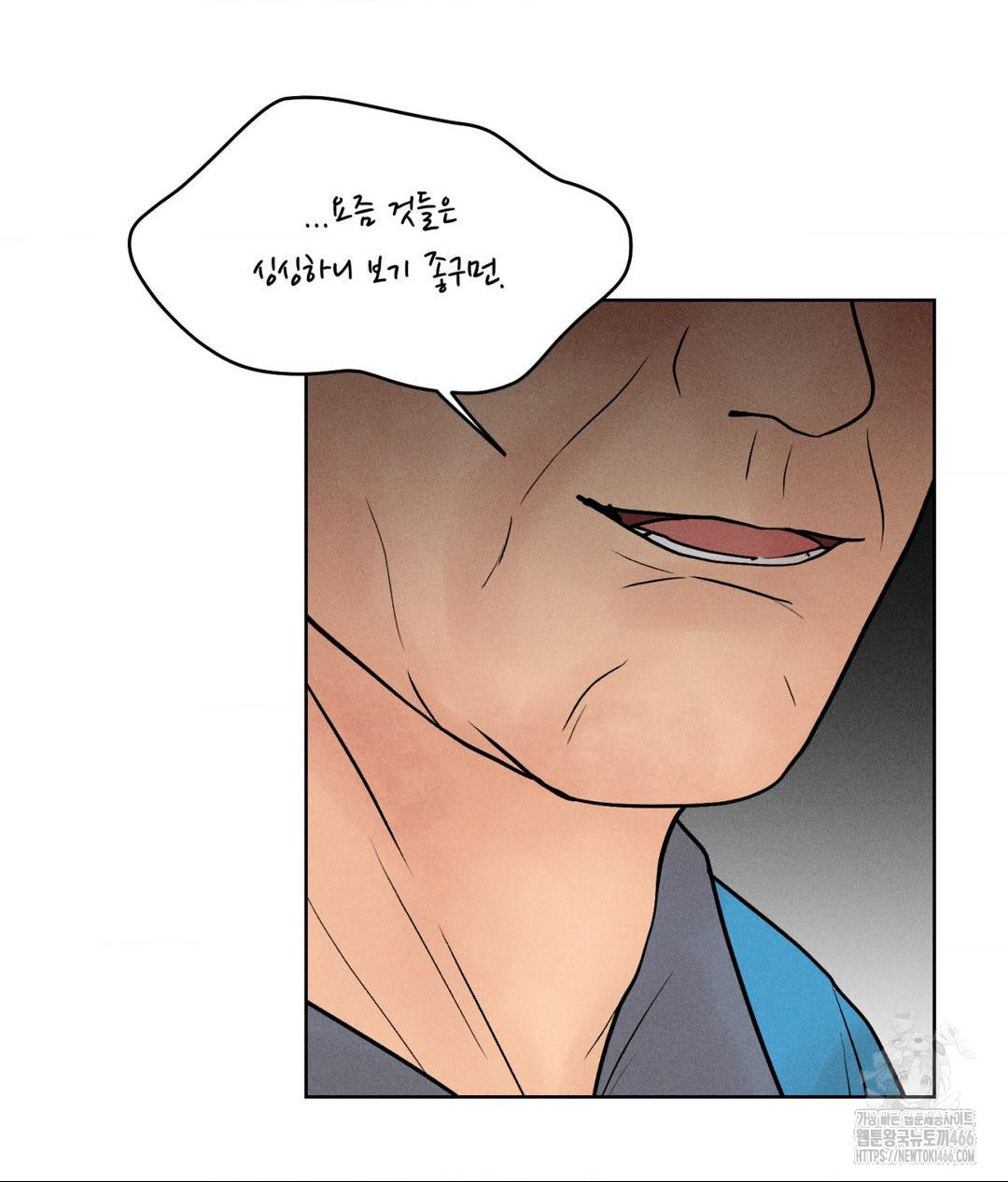 Payment for the Ride Raw - Page 62