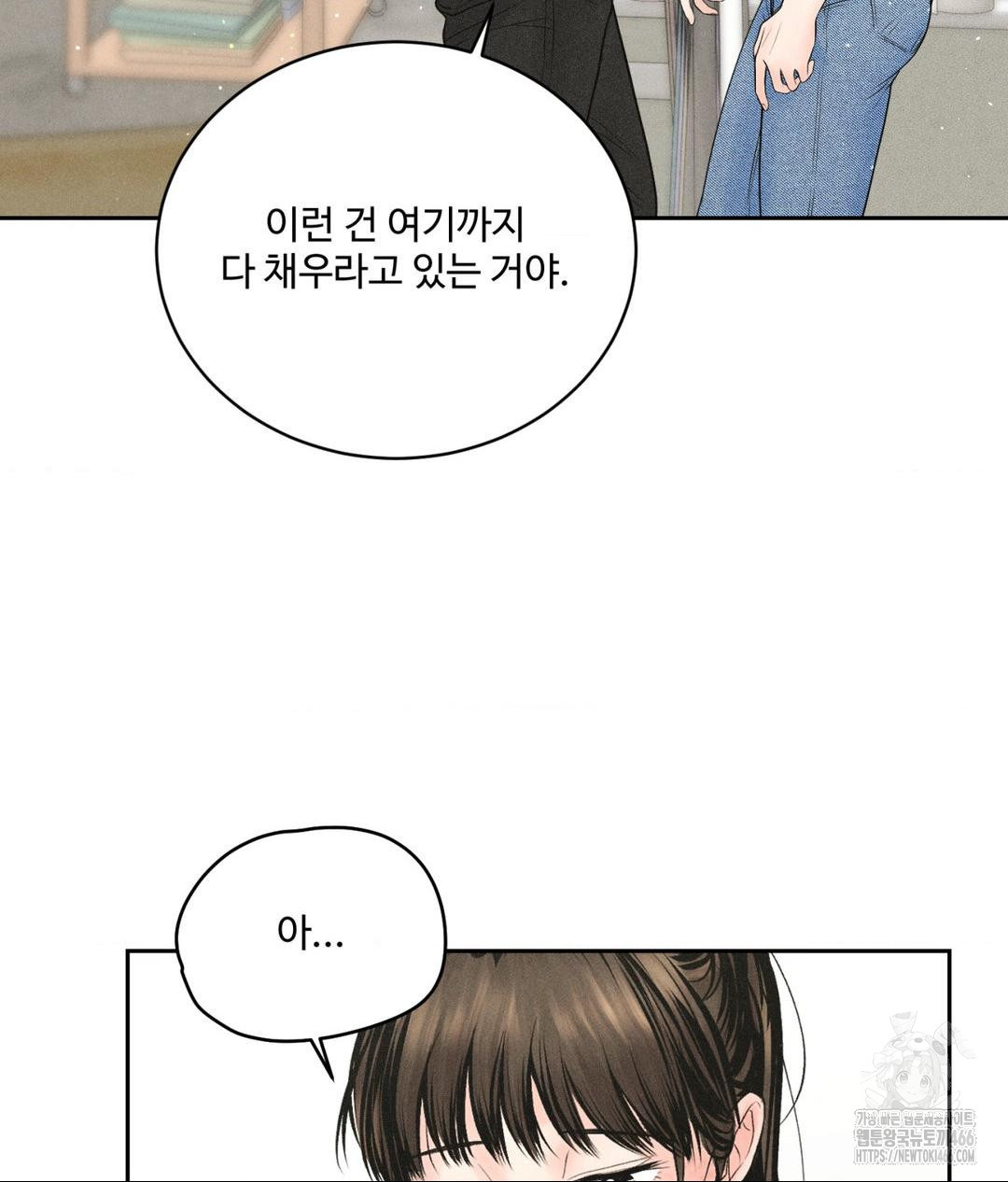 Payment for the Ride Raw - Page 66