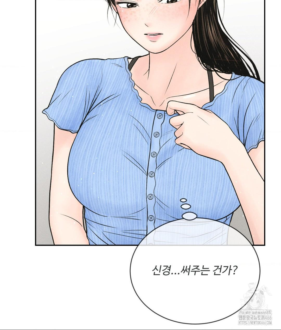 Payment for the Ride Raw - Page 67