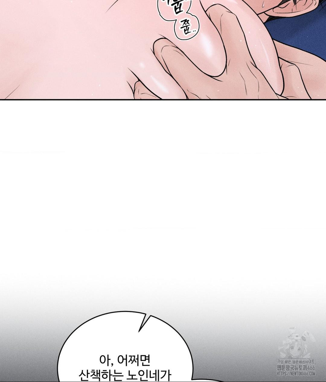 Payment for the Ride Raw - Page 9