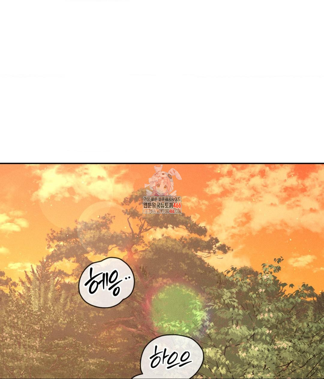 Payment for the Ride Raw - Page 1