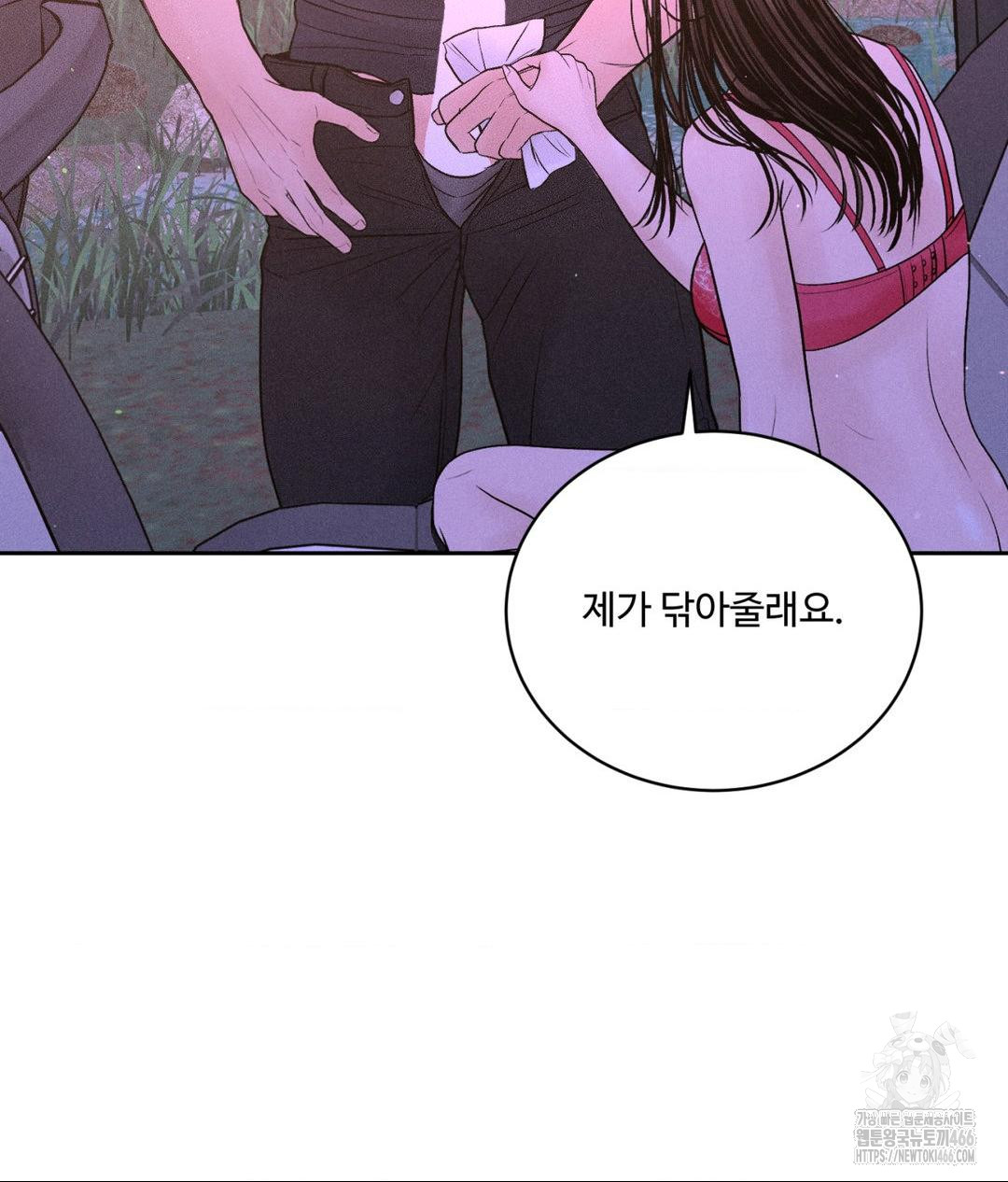 Payment for the Ride Raw - Page 103
