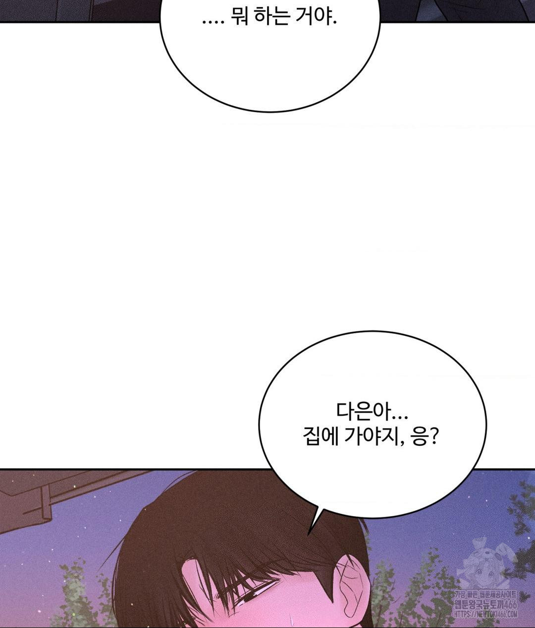 Payment for the Ride Raw - Page 105