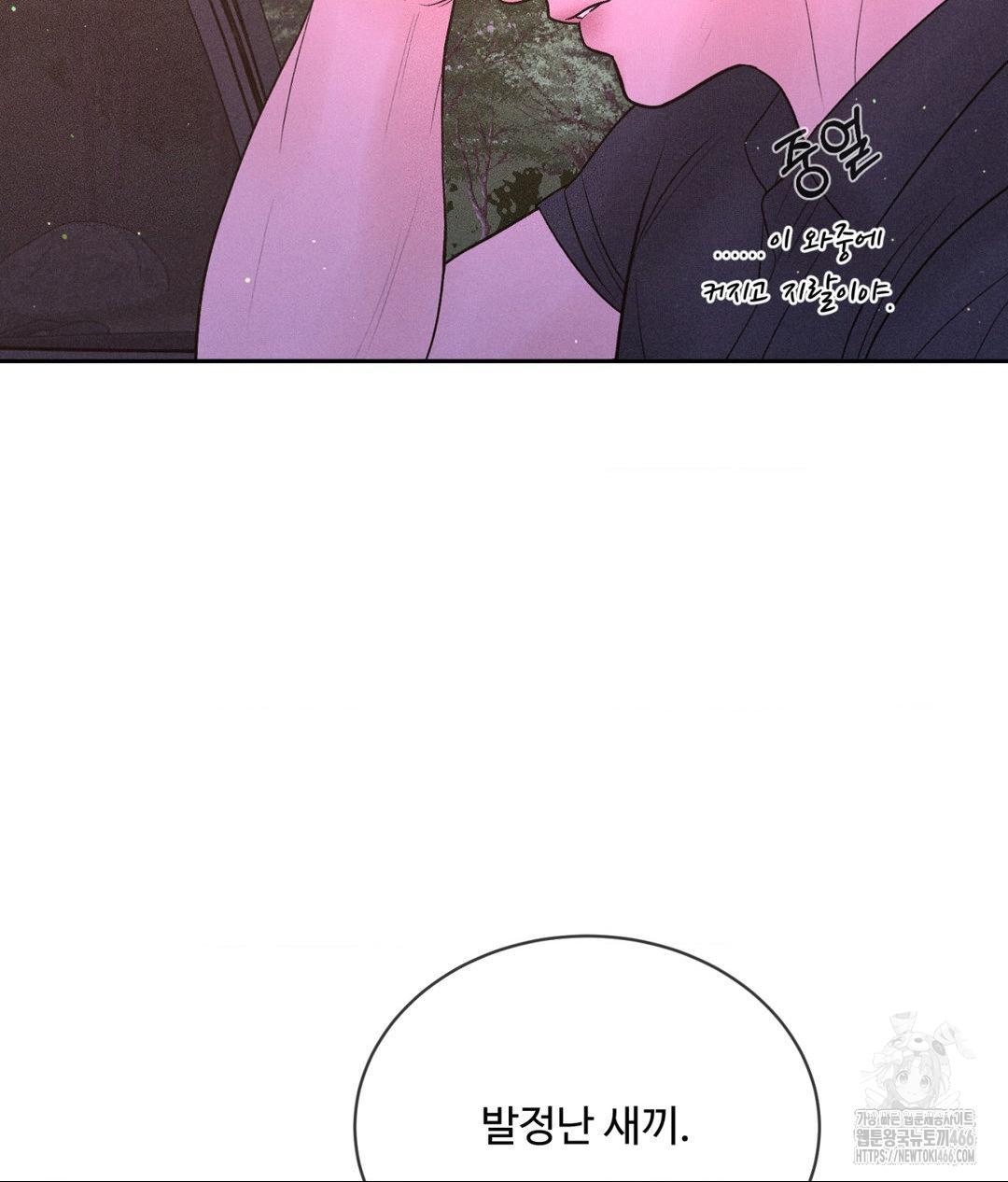 Payment for the Ride Raw - Page 115