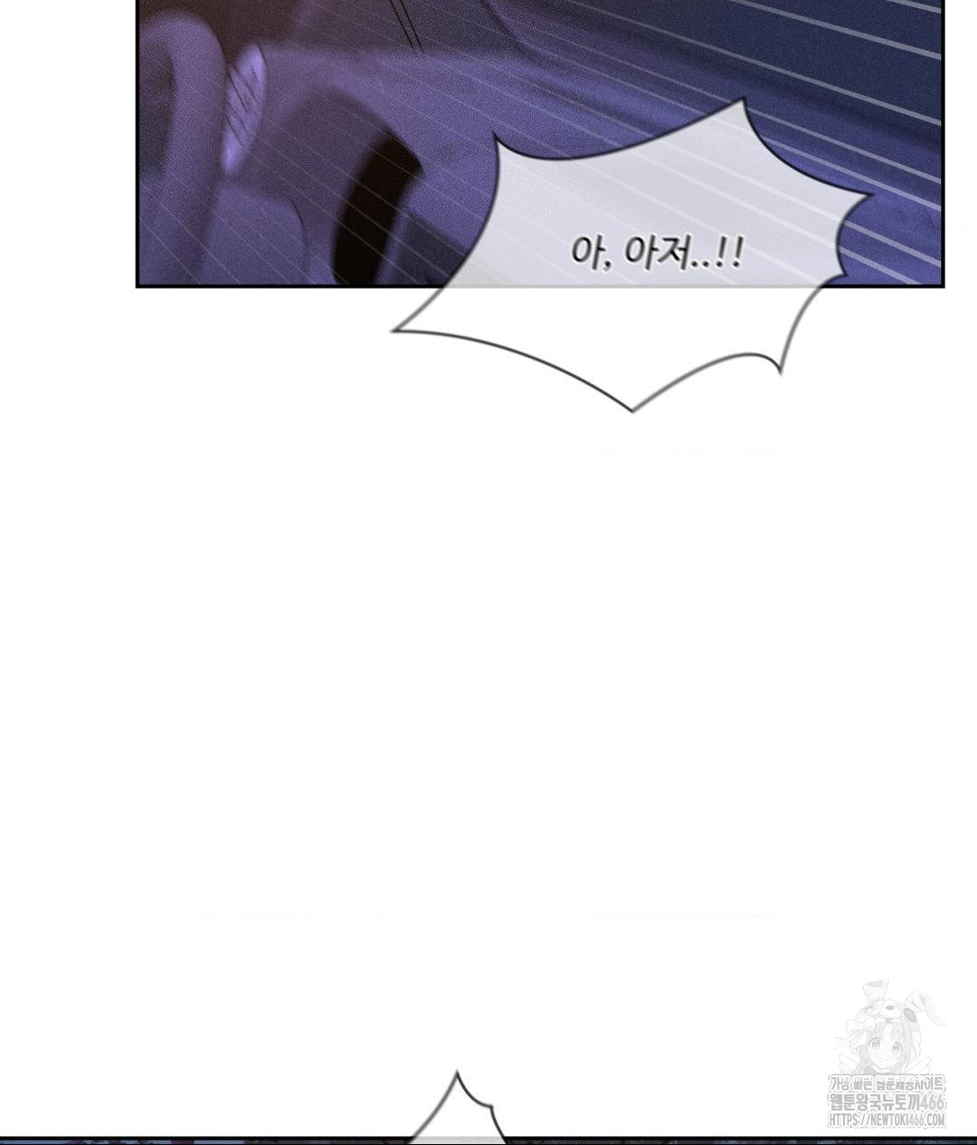Payment for the Ride Raw - Page 119
