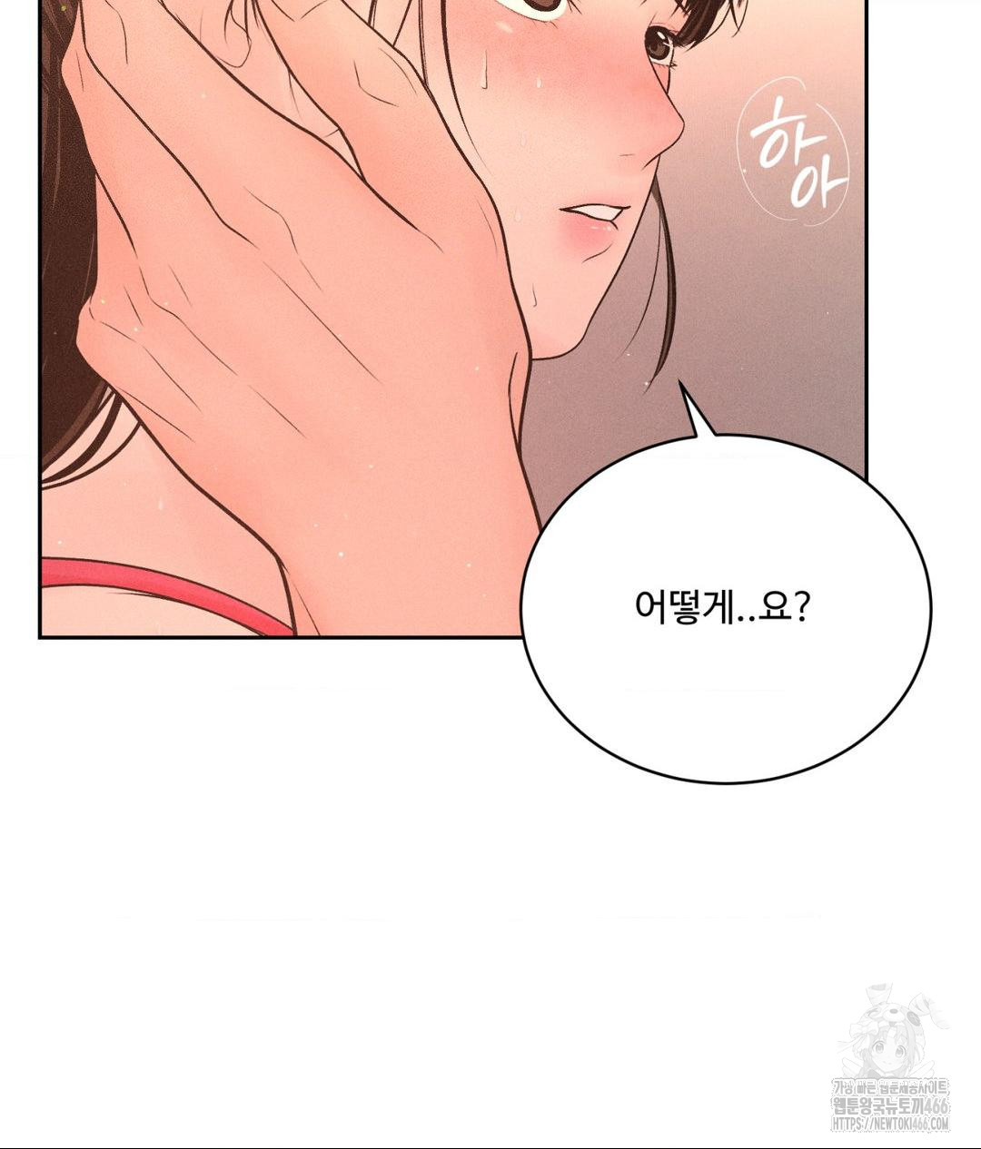 Payment for the Ride Raw - Page 13