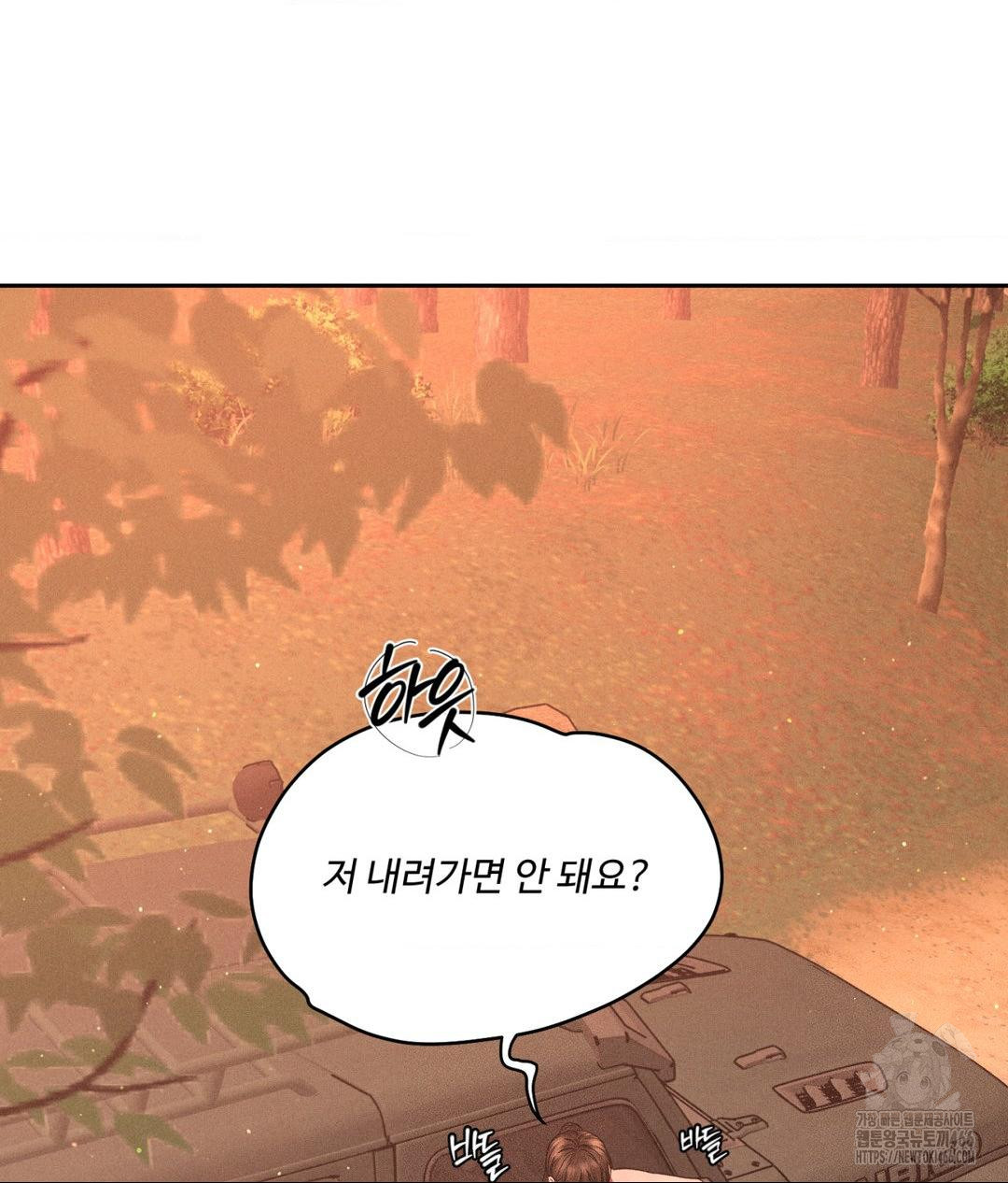 Payment for the Ride Raw - Page 17