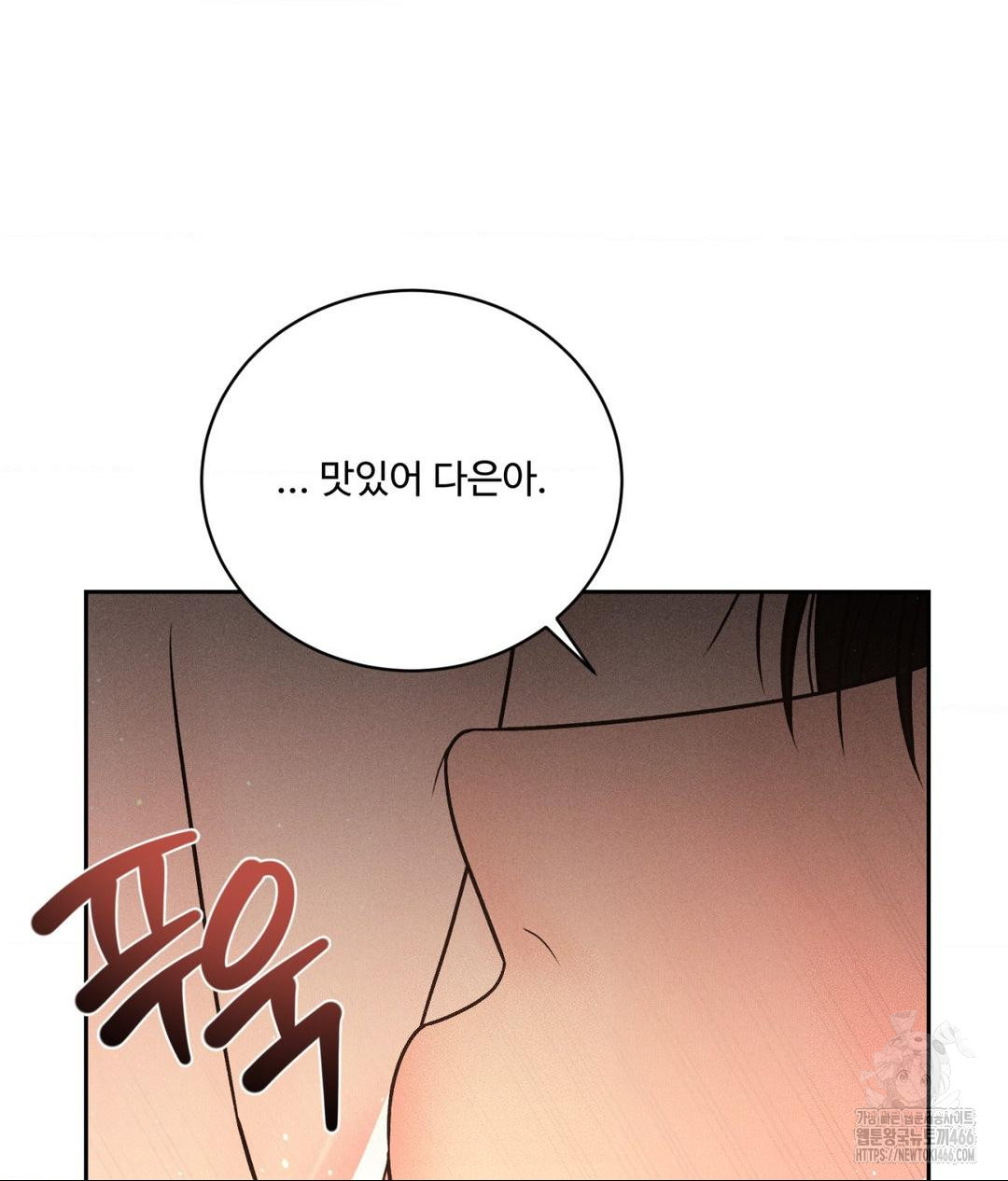 Payment for the Ride Raw - Page 22