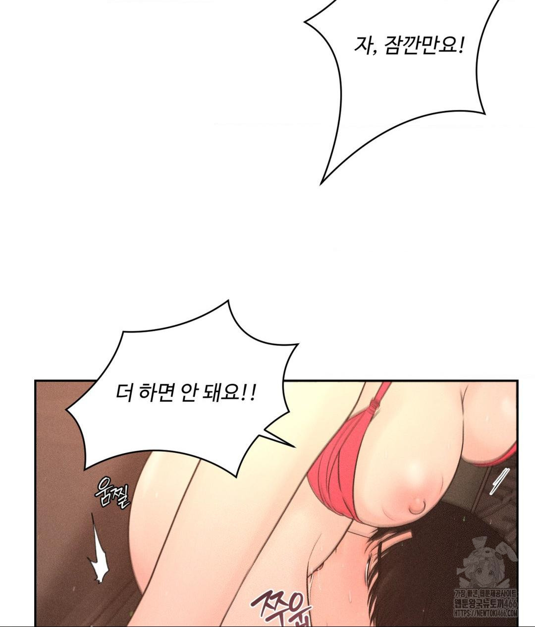 Payment for the Ride Raw - Page 25
