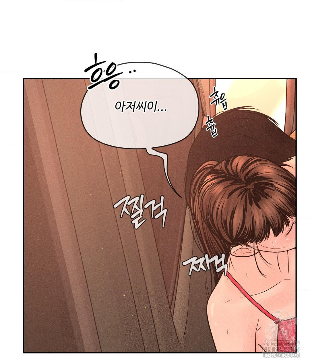 Payment for the Ride Raw - Page 3
