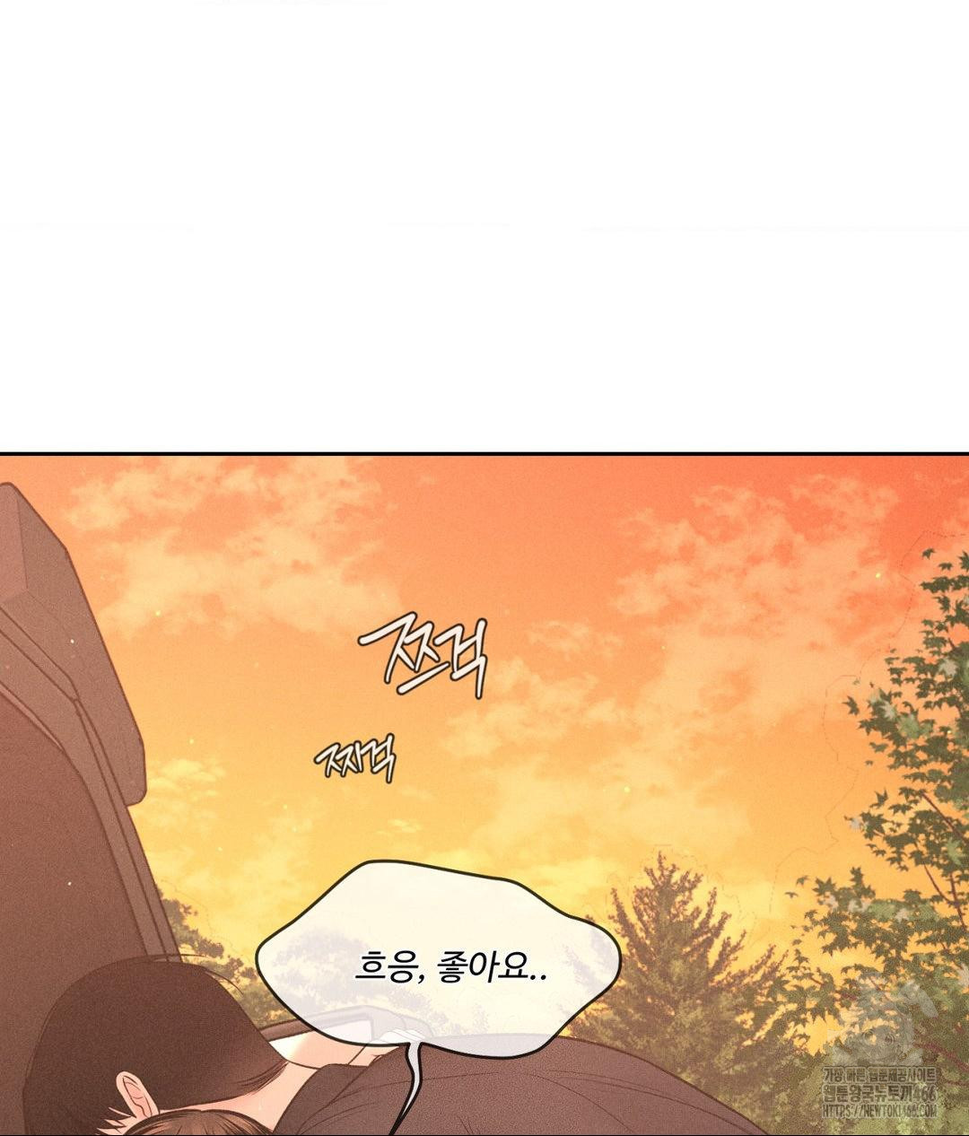 Payment for the Ride Raw - Page 4