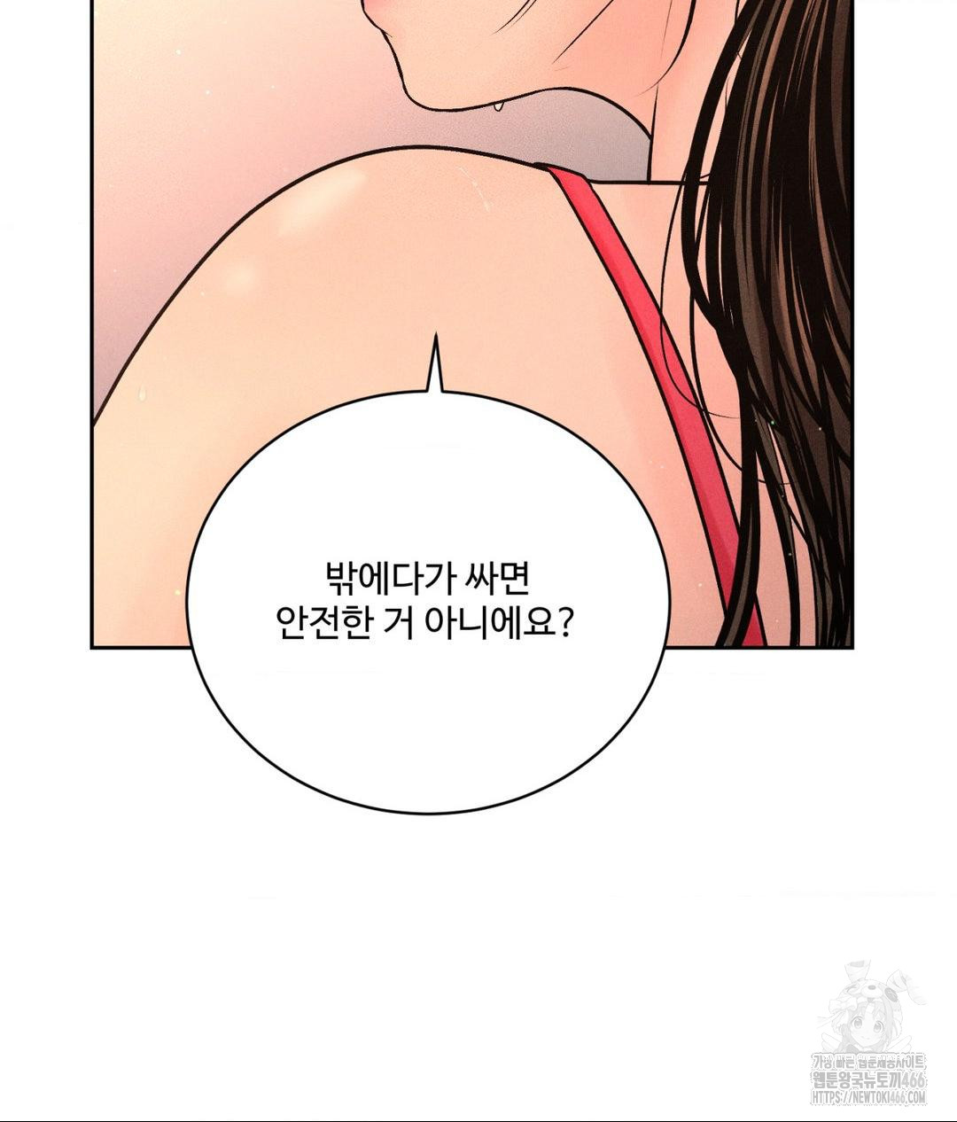 Payment for the Ride Raw - Page 45