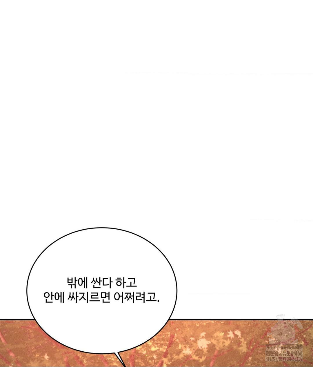 Payment for the Ride Raw - Page 51