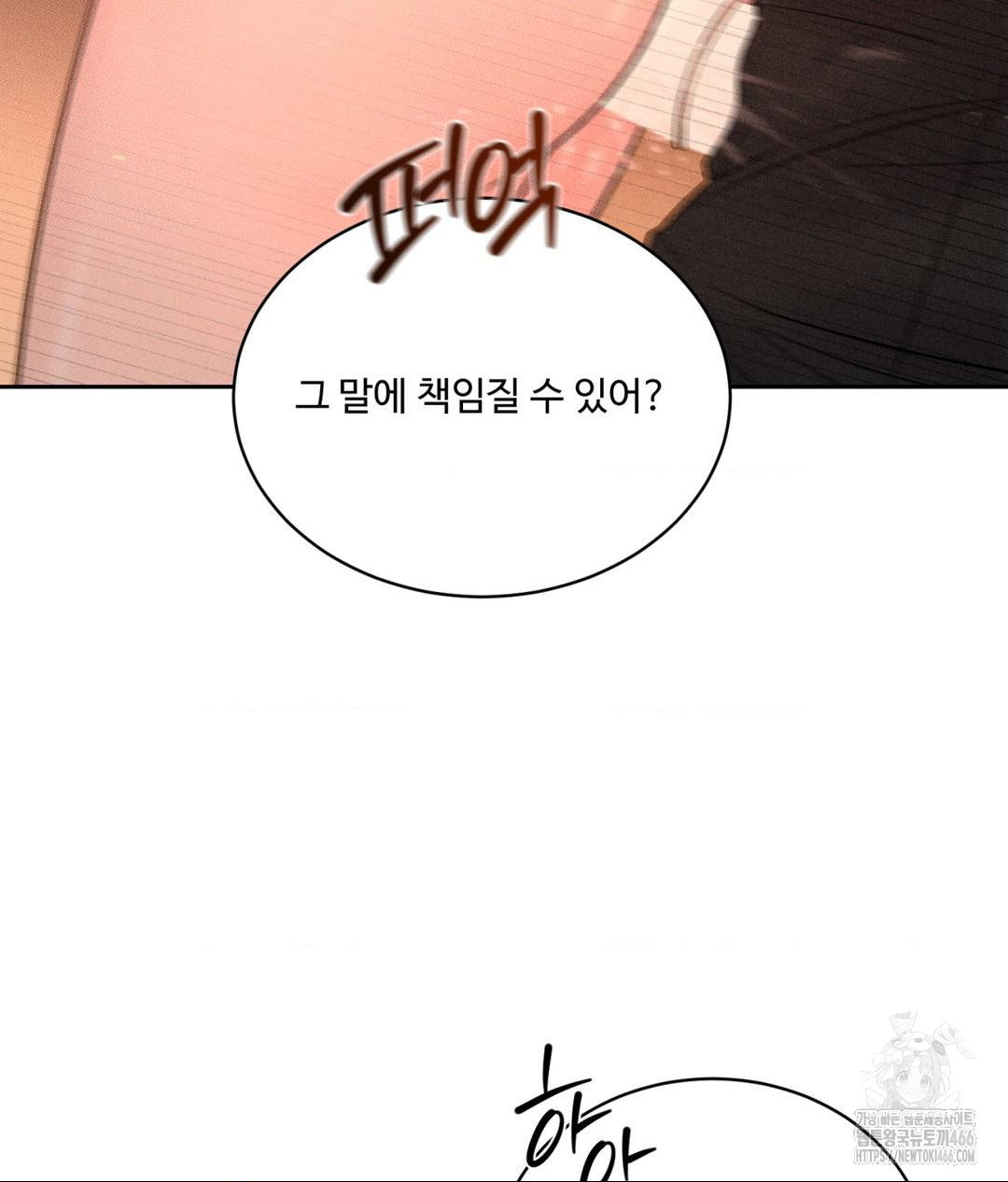 Payment for the Ride Raw - Page 60