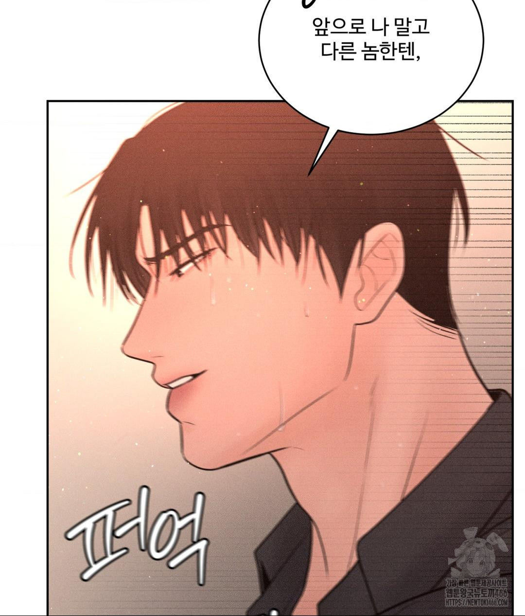 Payment for the Ride Raw - Page 61