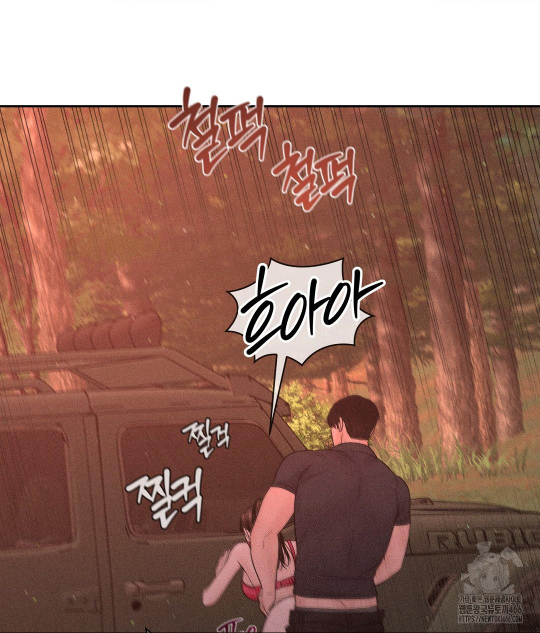 Payment for the Ride Raw - Page 67
