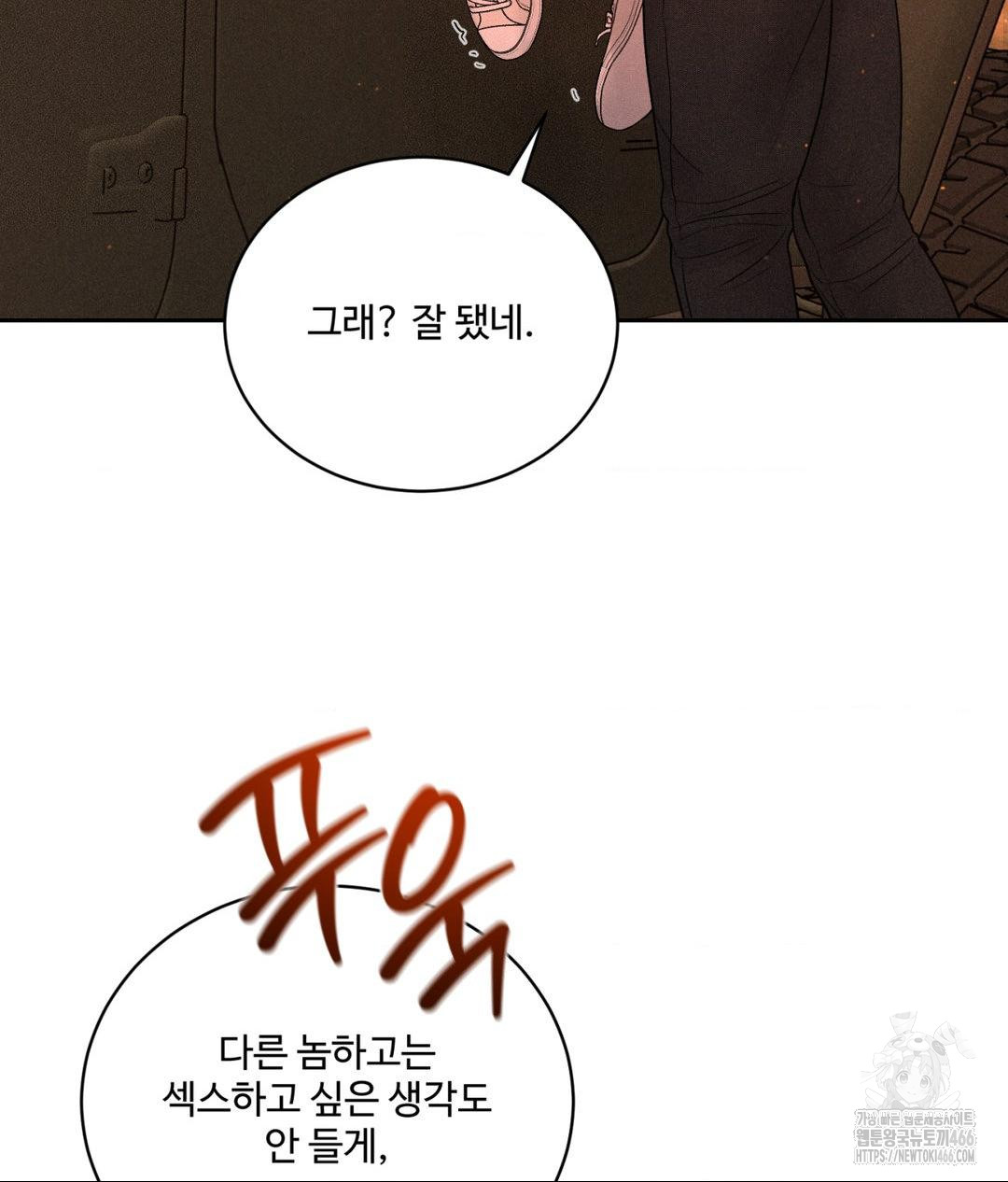 Payment for the Ride Raw - Page 76