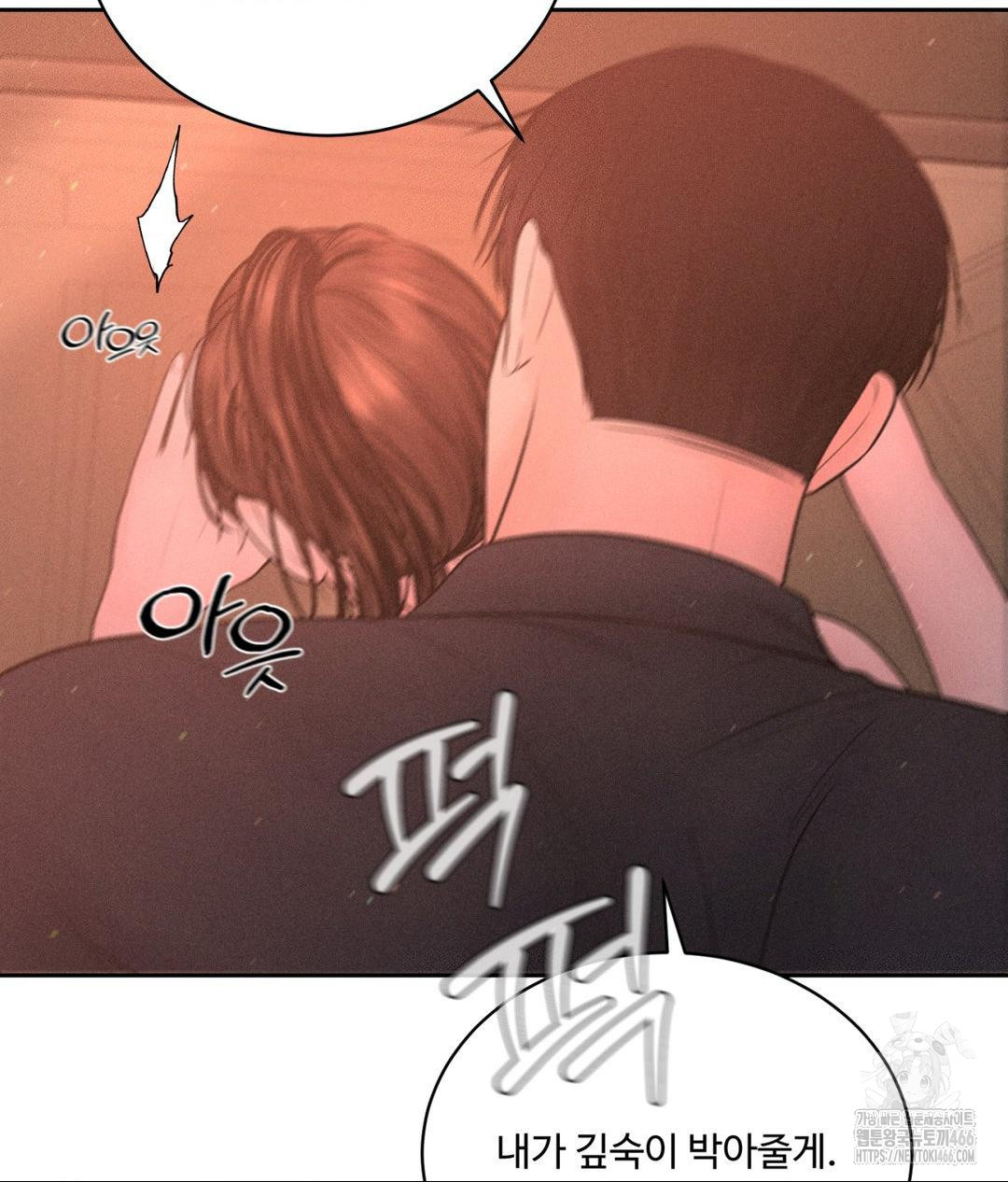 Payment for the Ride Raw - Page 77
