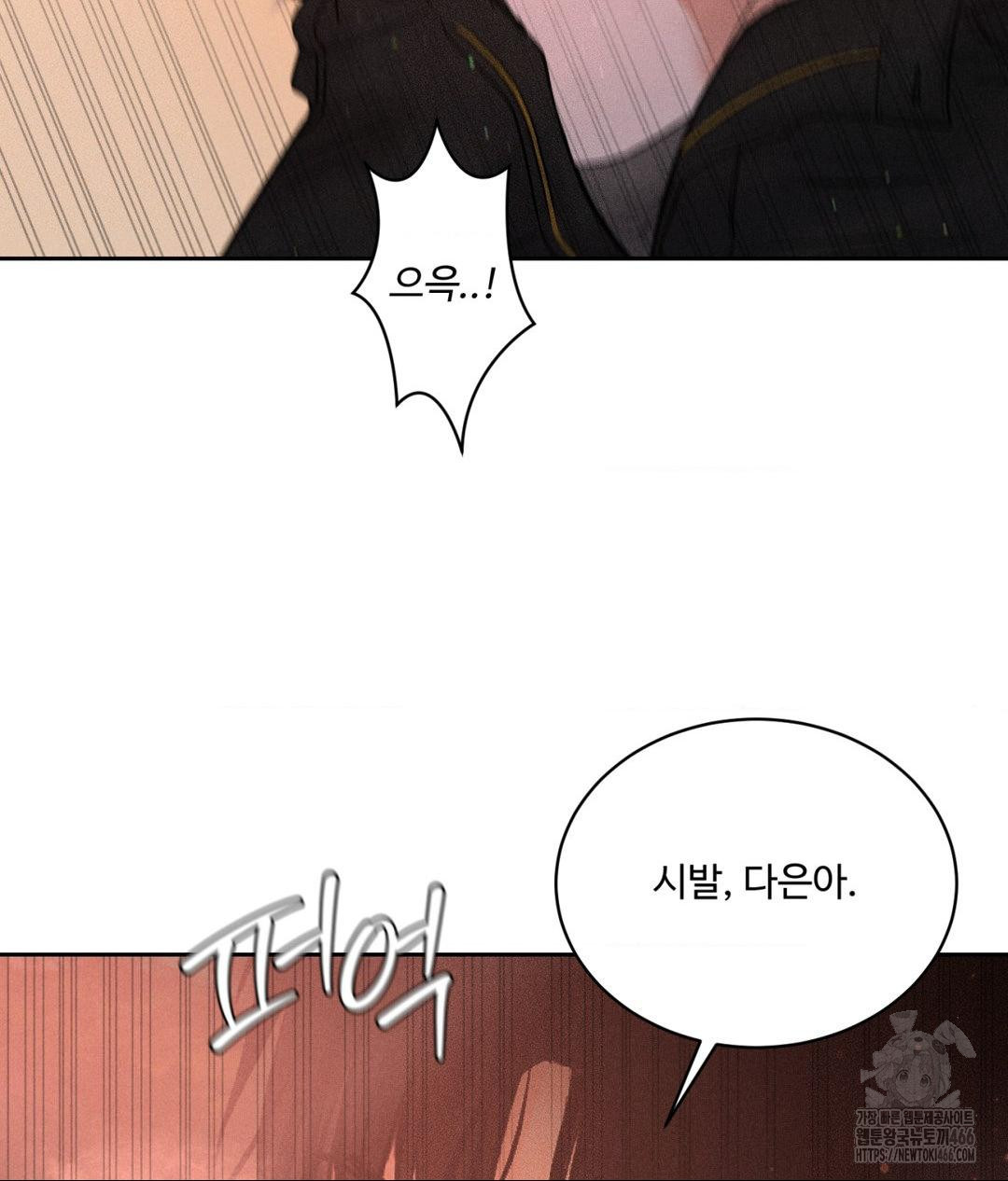 Payment for the Ride Raw - Page 79