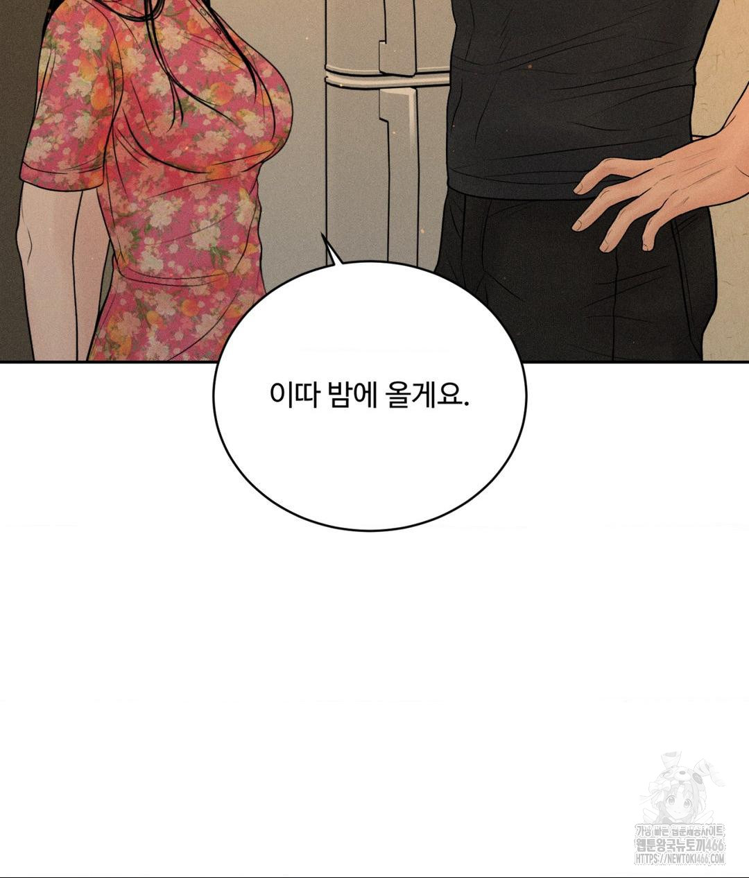 Payment for the Ride Raw - Page 10