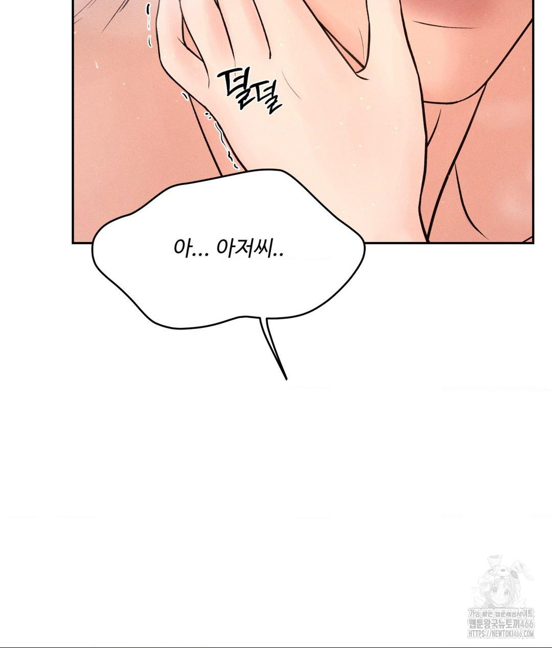 Payment for the Ride Raw - Page 107