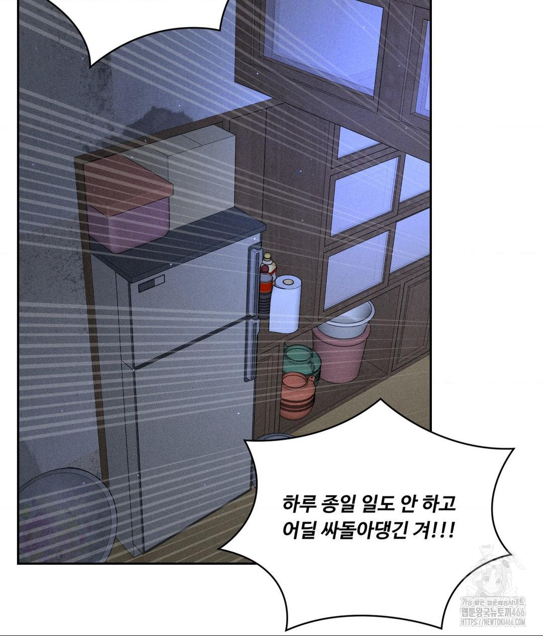 Payment for the Ride Raw - Page 17
