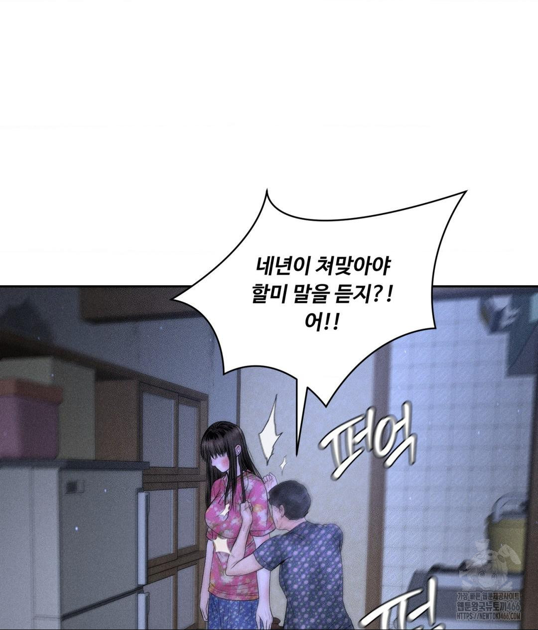Payment for the Ride Raw - Page 18